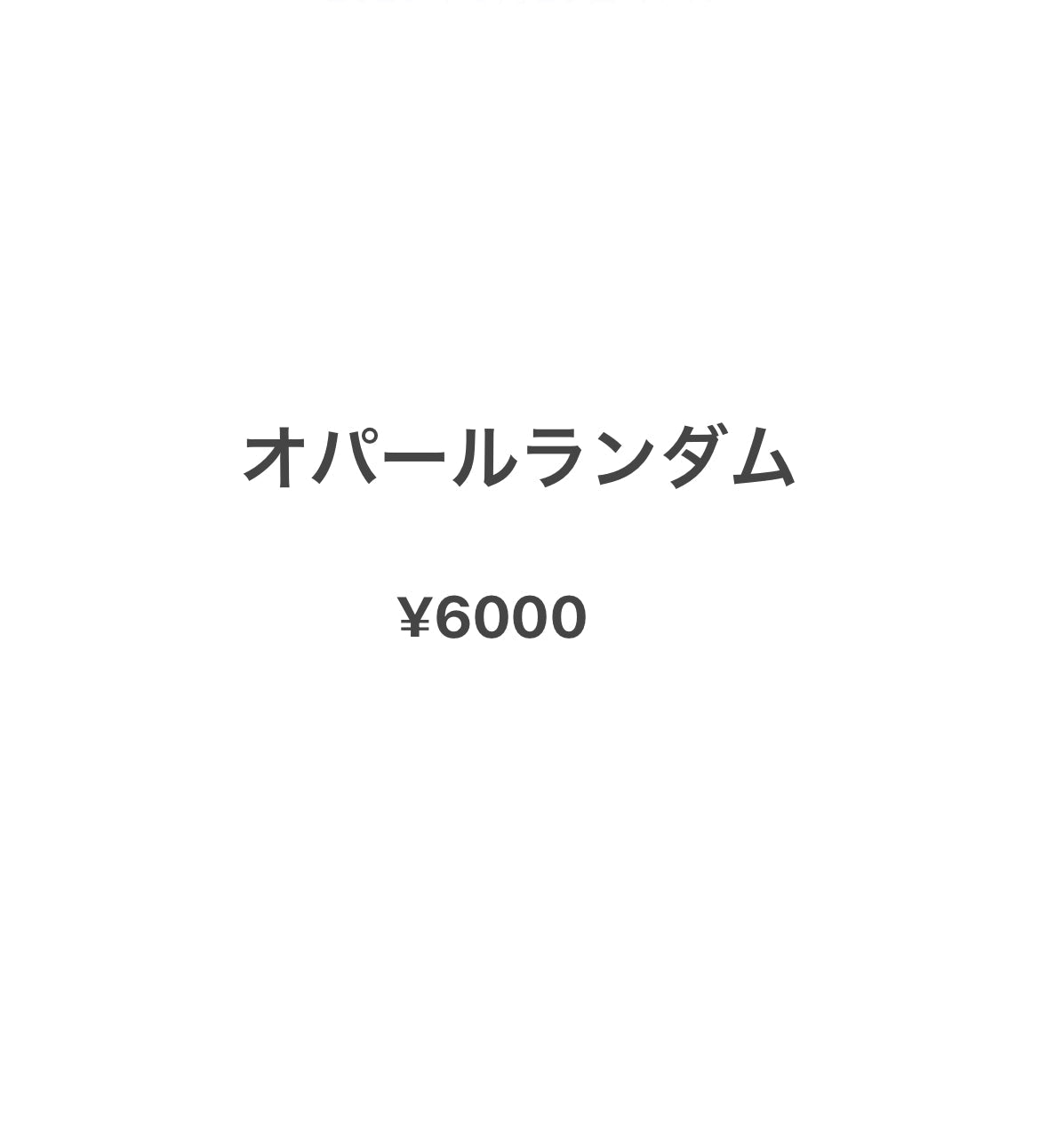 yukacoyyyさん　0920 天然石ビーズ