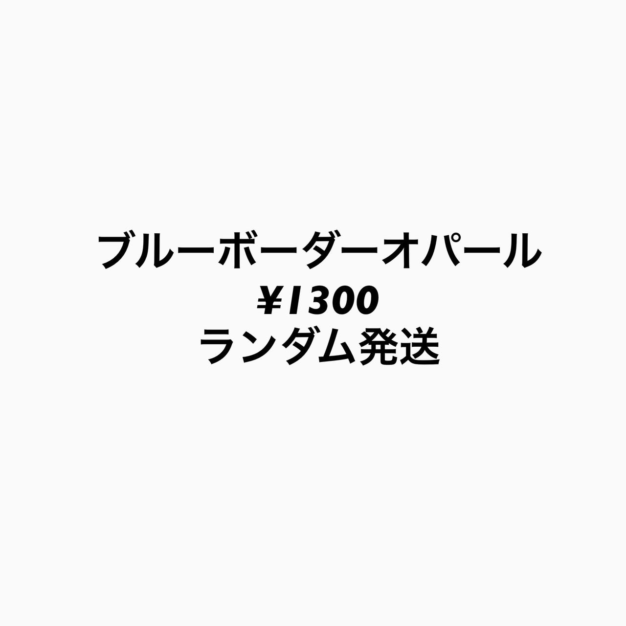 lily.bellさん　0415  天然石ビーズ